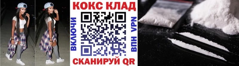 КОКАИН 97%  Армянск 