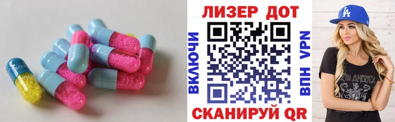 ЛСД экстази кислота  гидра как зайти  Армянск 